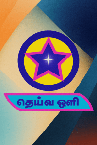 channel