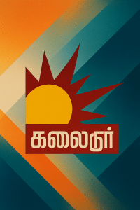 channel