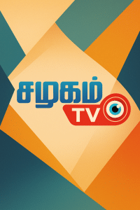 channel